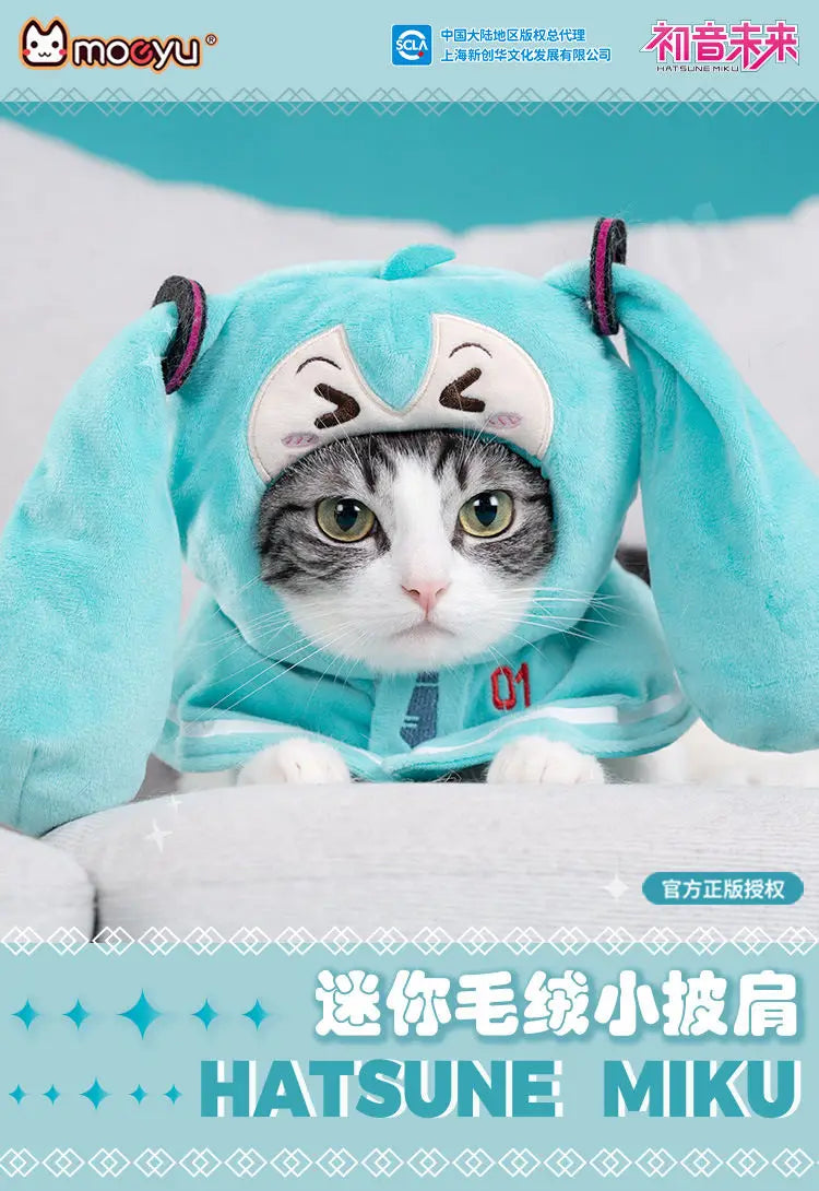 20Cm Anime Hatsune Miku Diy Pet Doll Clothing Cartoon Cute Mini Plush Shawl Doll Head Cover Kawaii Kitten Costume Cute Gift
